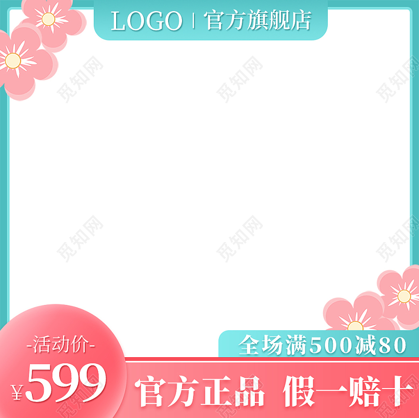 绿色小清新官方正品假一赔十天猫母亲节主图