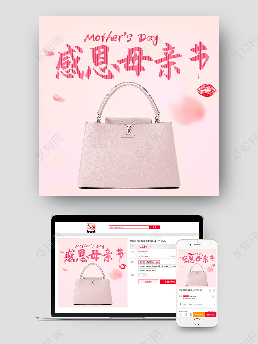 粉色简约感恩母亲节母亲节促销主图母亲节主图
