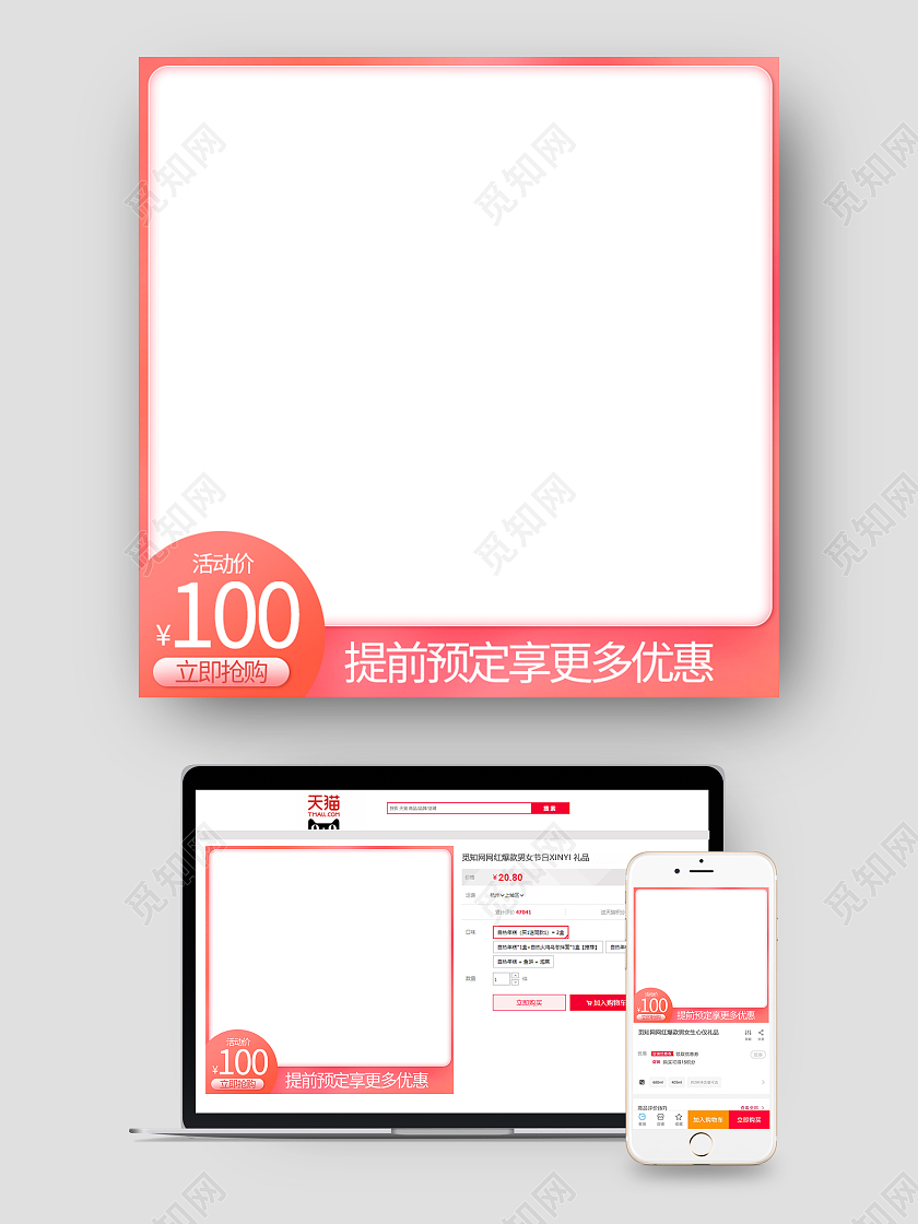 红色简约母亲节促销主图母亲节主图