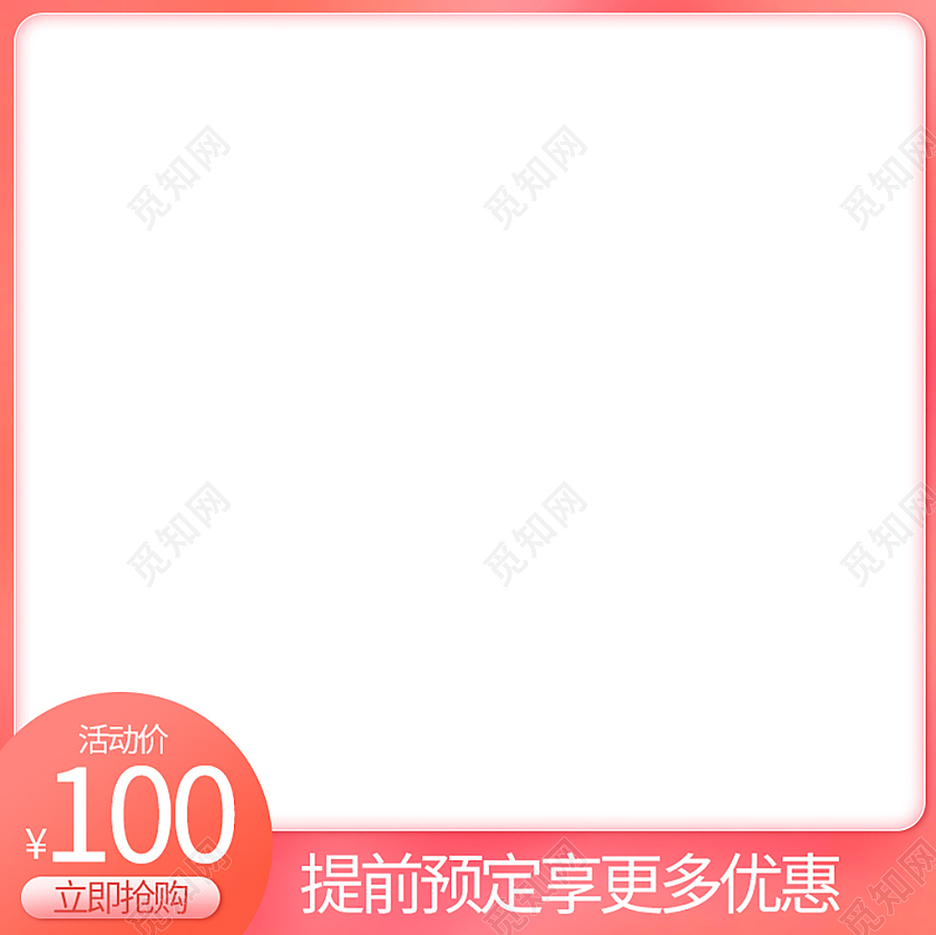 红色简约母亲节促销主图母亲节主图