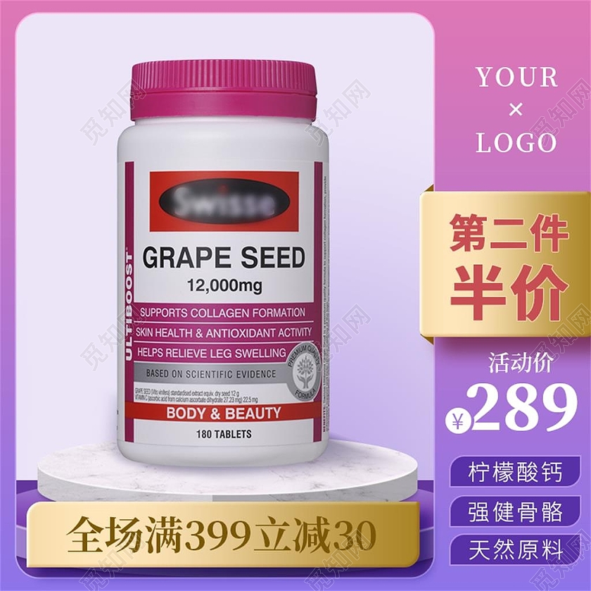 紫色简约第二天半价母亲节保健品促销主图直通车母亲节主图