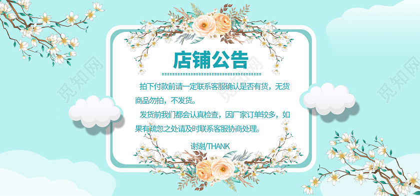 绿色复古分电商主题电商51五一劳动节放假通知