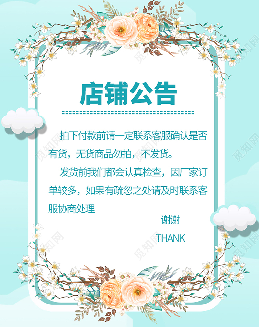 绿色复古分电商主题电商51五一劳动节放假通知