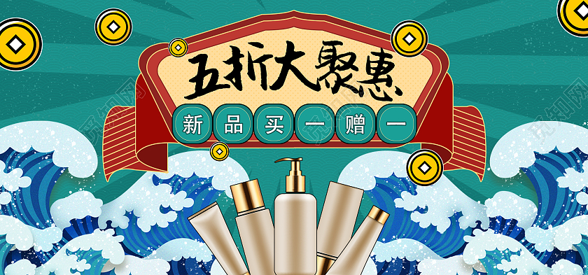 绿色国潮风电商护肤品五折大优惠天猫粉丝节海报banner