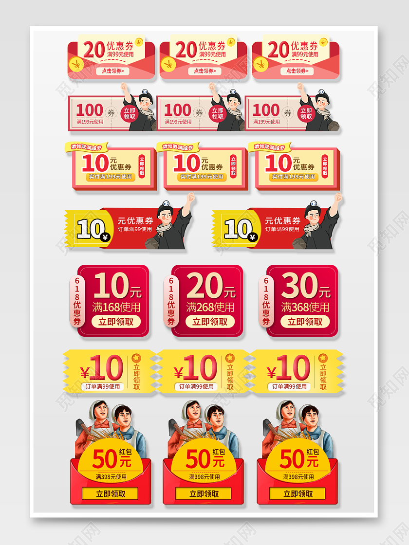 红色电商风格复古创意弹窗悬浮51五一劳动节弹窗优惠券劳动节弹窗优惠劵