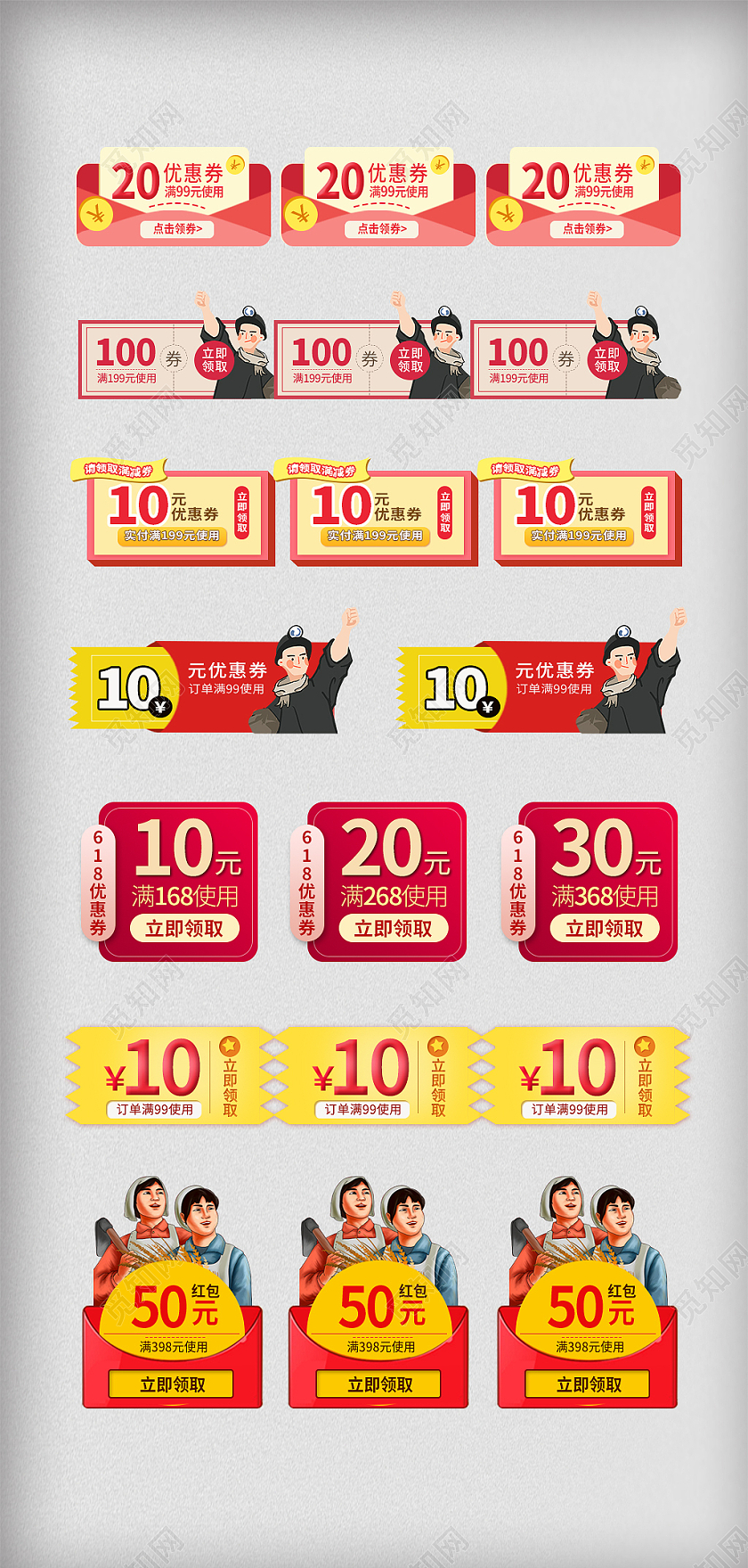 红色电商风格复古创意弹窗悬浮51五一劳动节弹窗优惠券劳动节弹窗优惠劵