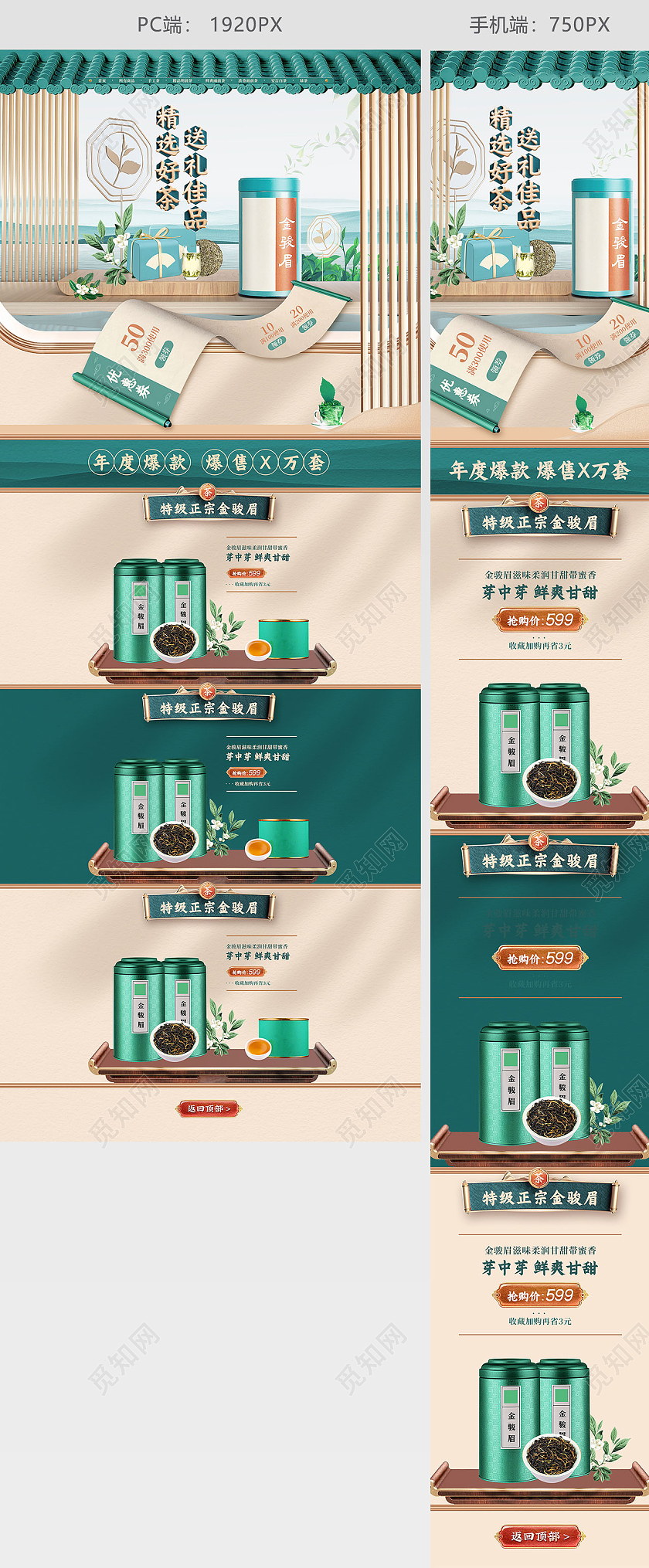 春茶节绿色国潮古风优惠券质感C4D空间活动首页春茶节首页