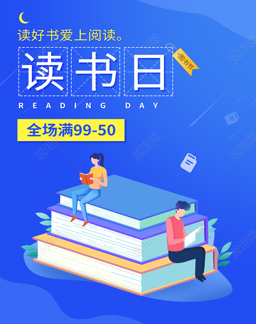 蓝色卡通手绘书本读书日天猫读书节banner海报天猫读书日banner海报
