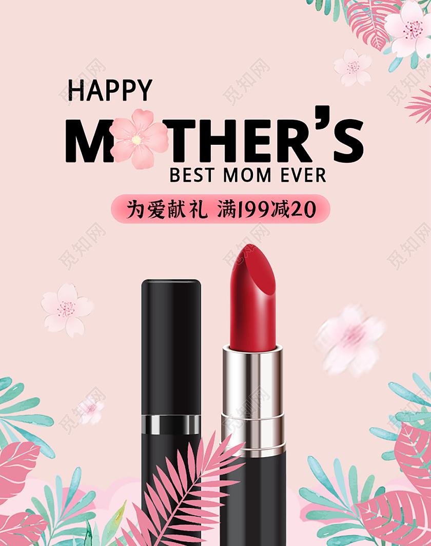 粉色系简约电商母亲节主题母亲节海报banner