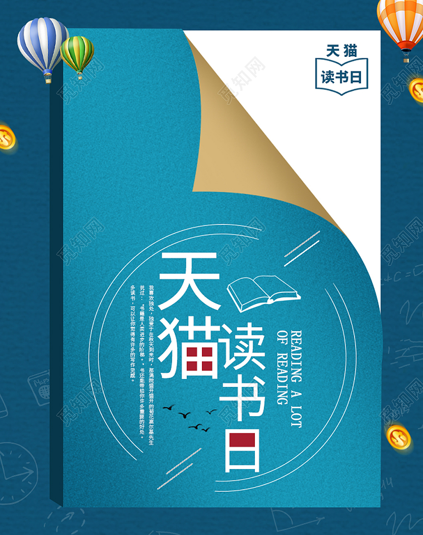 青色书籍背景卷纸卷页天猫读书日banner天猫读书日banner海报