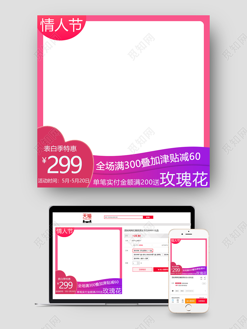 紫色简约情人节满减活动主图直通车520情人节主图直通车