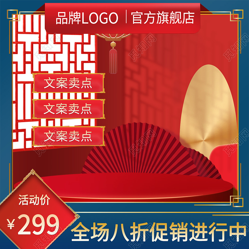 红金立体风格官方旗舰店主图电商模板吃货节主图