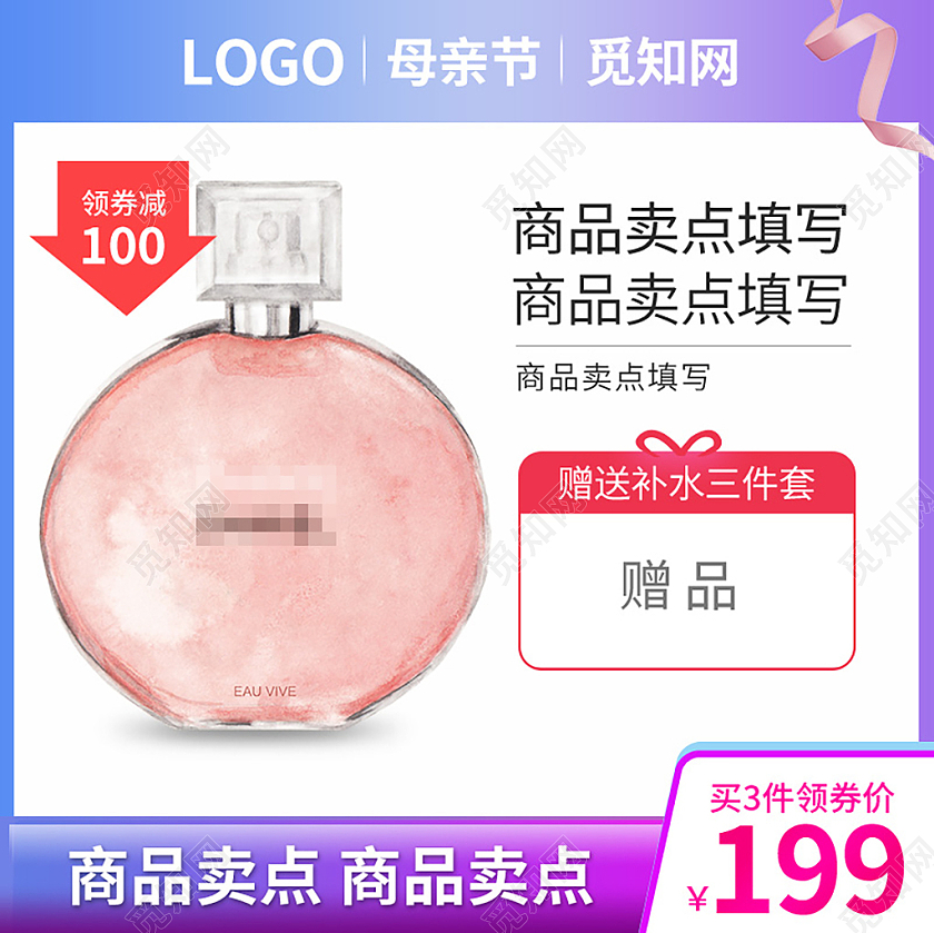蓝紫色简约母亲节化妆品促销主图母亲节主图