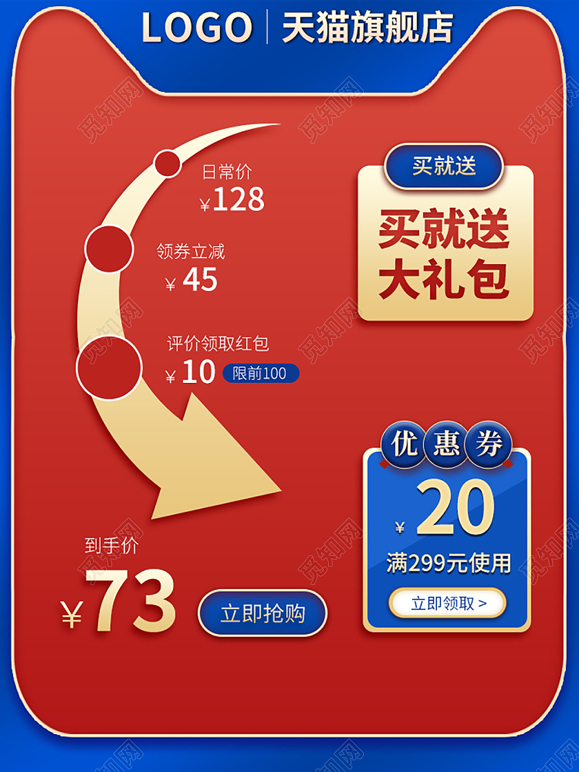 红色简约母亲节促销主图母亲节主图