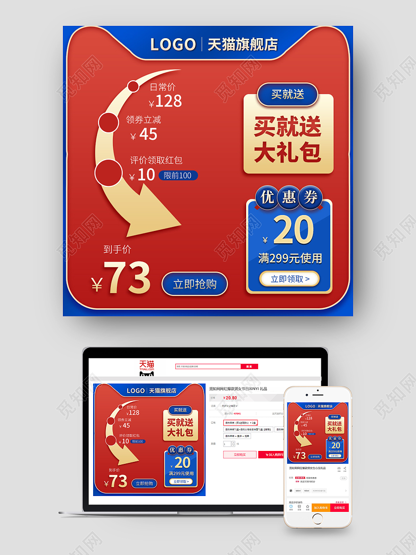 红色简约母亲节促销主图母亲节主图