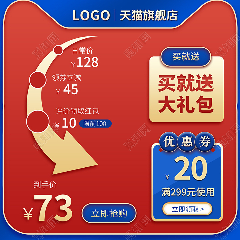 红色简约母亲节促销主图母亲节主图