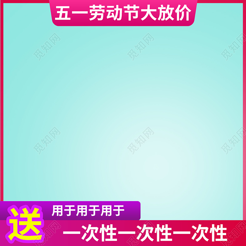 蓝色简约劳动节大放价促销51五一劳动节主图