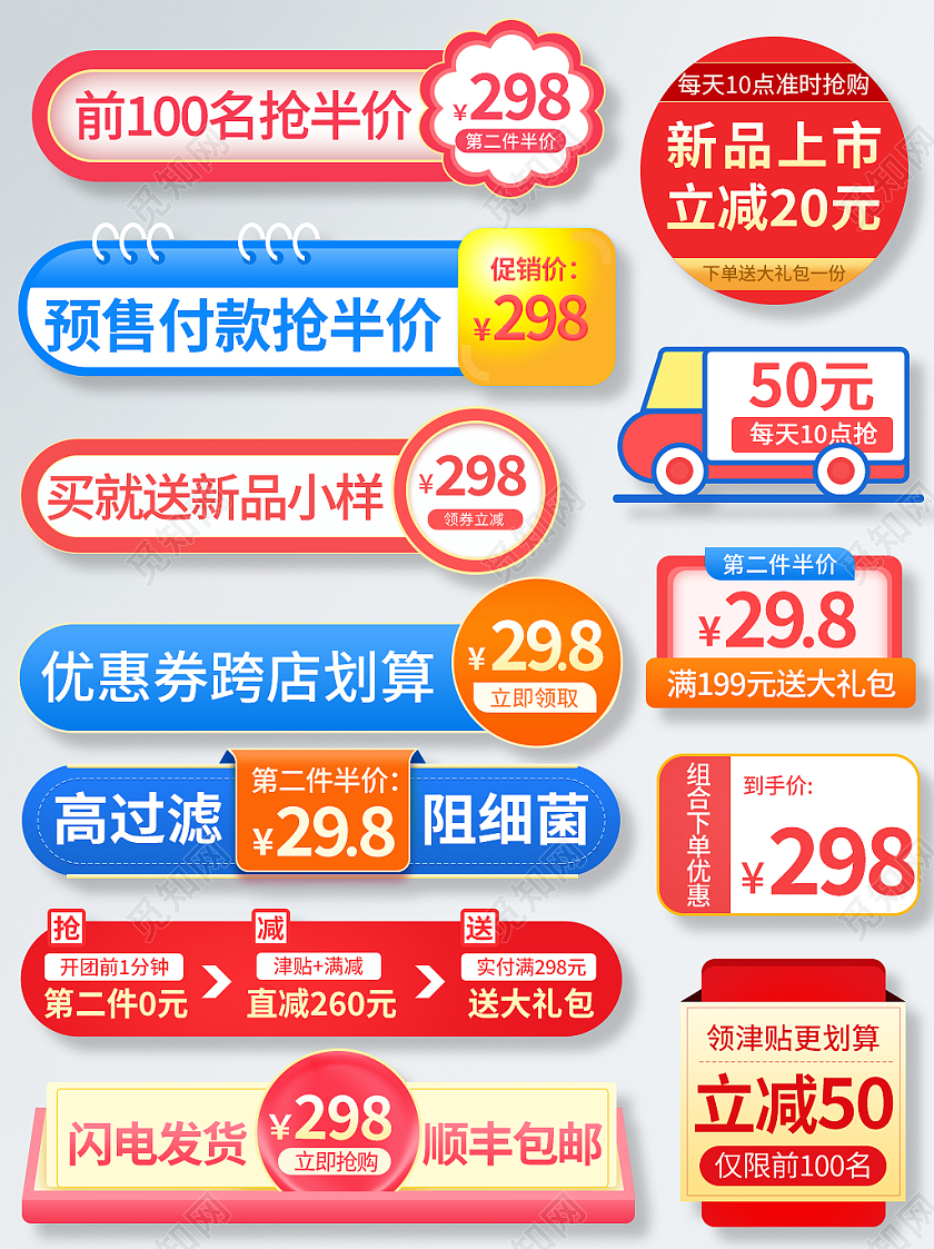 蓝色大气简约风天猫亲子节促销标签优惠券模板