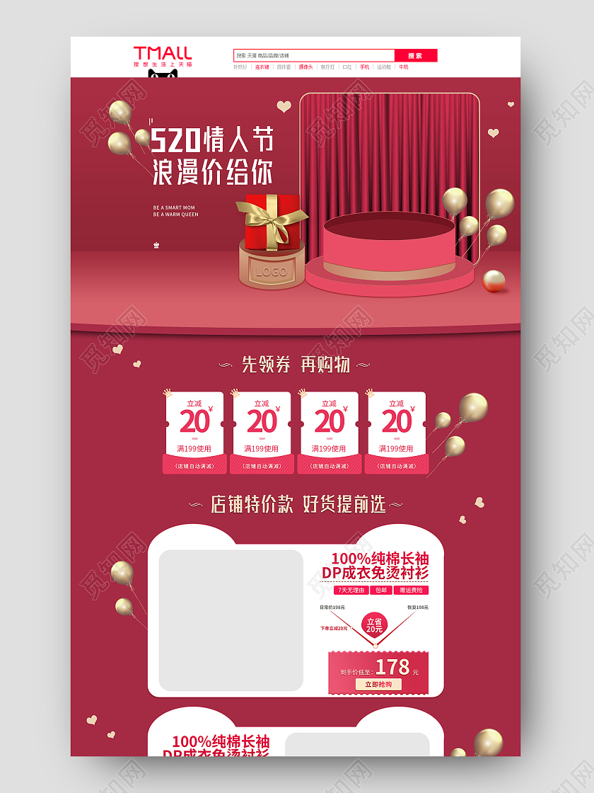 红色手绘立体舞台简约小清新520情人节节日促销电商首页520情人节首页