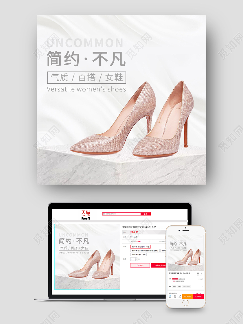 白色 大气简约  简约不凡   女鞋主图  电商主图