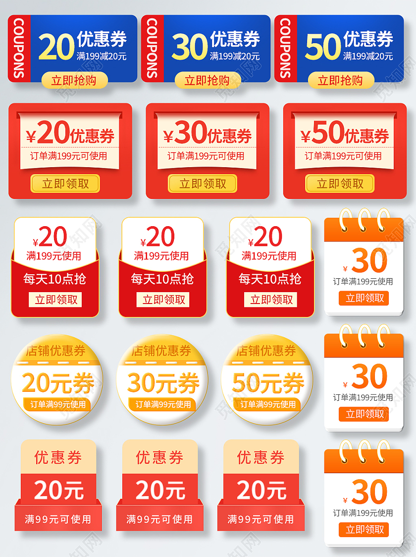 红色大气简约风天猫亲子节促销标签模板天猫亲子节促销标签优惠券