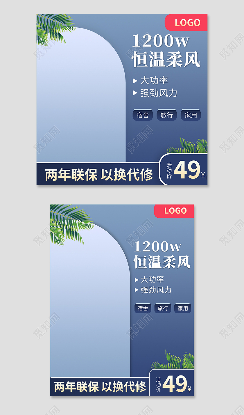 电风扇电器数码家电蓝色清新恒温柔风电风扇电器夏天夏季主图直通车
