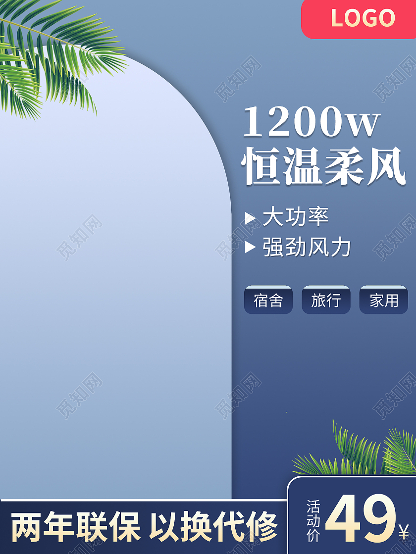 电风扇电器数码家电蓝色清新恒温柔风电风扇电器夏天夏季主图直通车