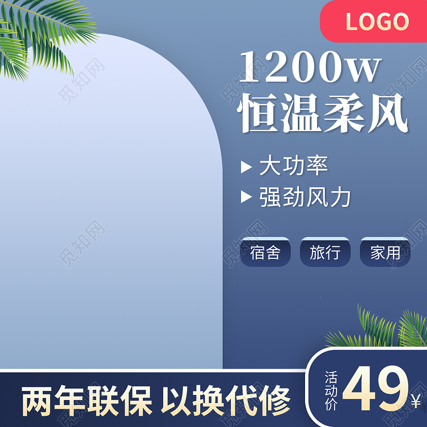 电风扇电器数码家电蓝色清新恒温柔风电风扇电器夏天夏季主图直通车