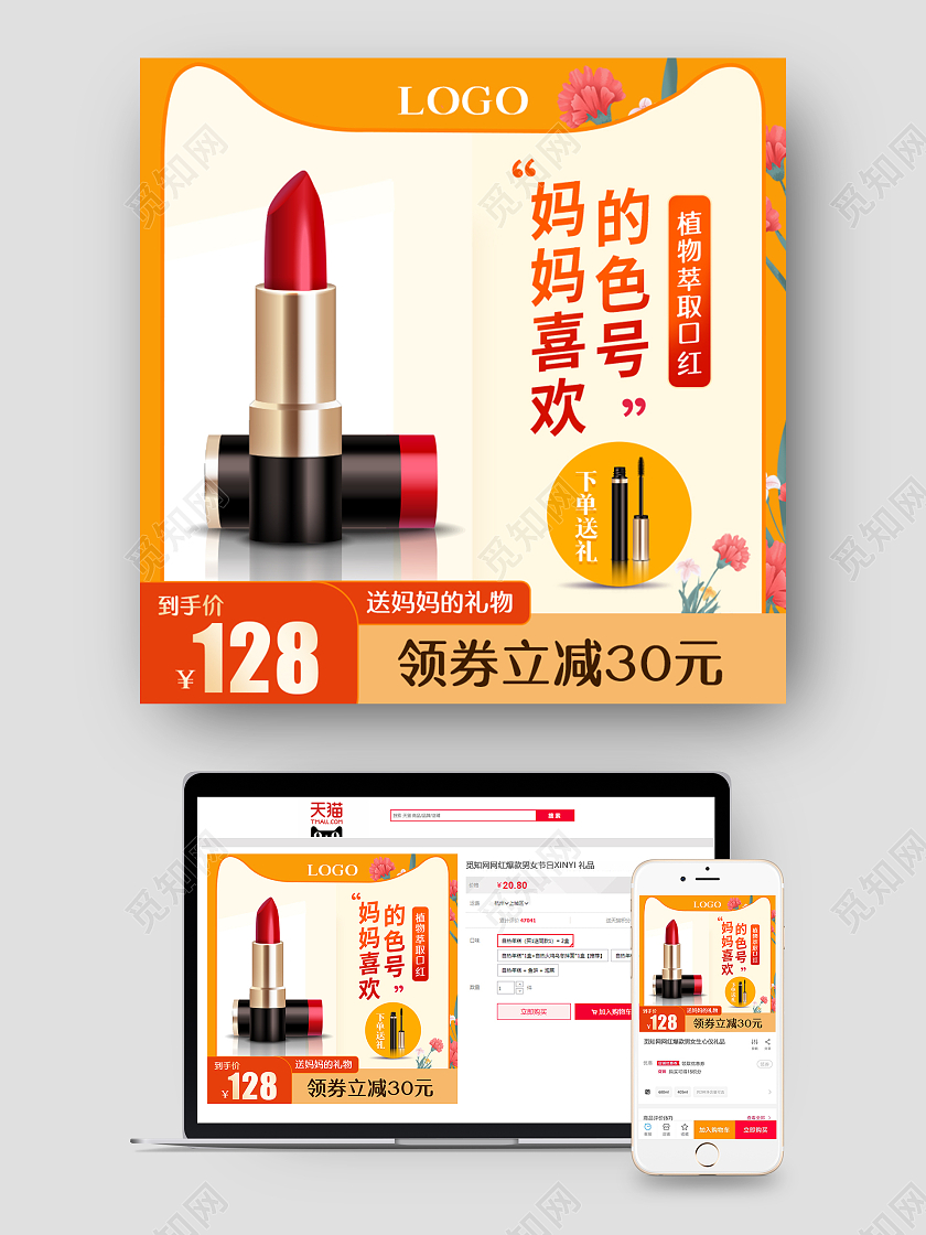 黄色简约美妆母亲节妈妈喜欢的色号植物萃取口红母亲节主图