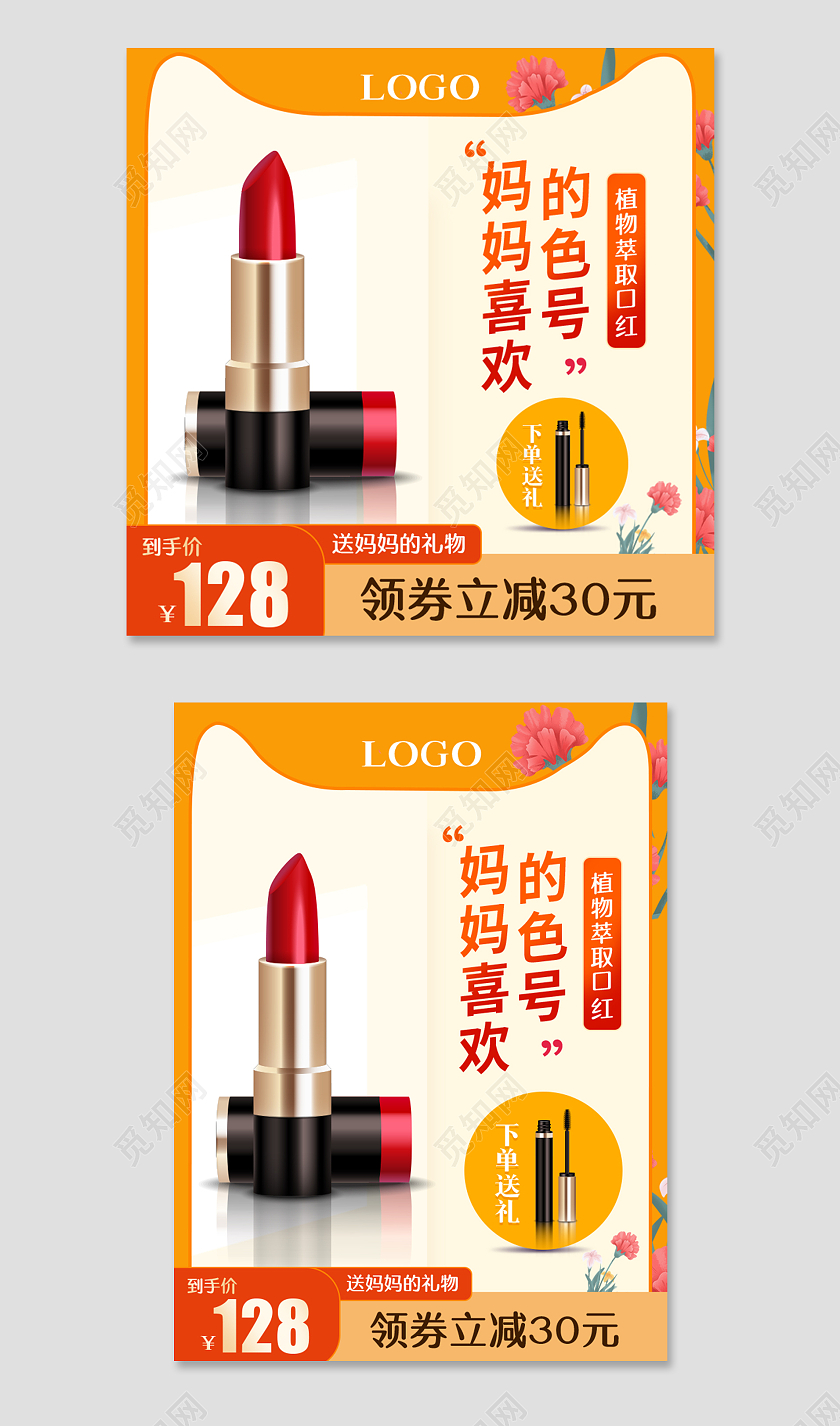 黄色简约美妆母亲节妈妈喜欢的色号植物萃取口红母亲节主图
