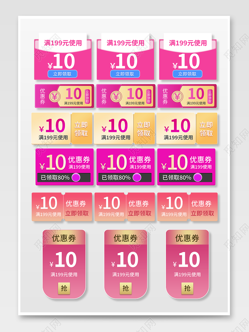 粉色大气简约风母亲节促销标签优惠券