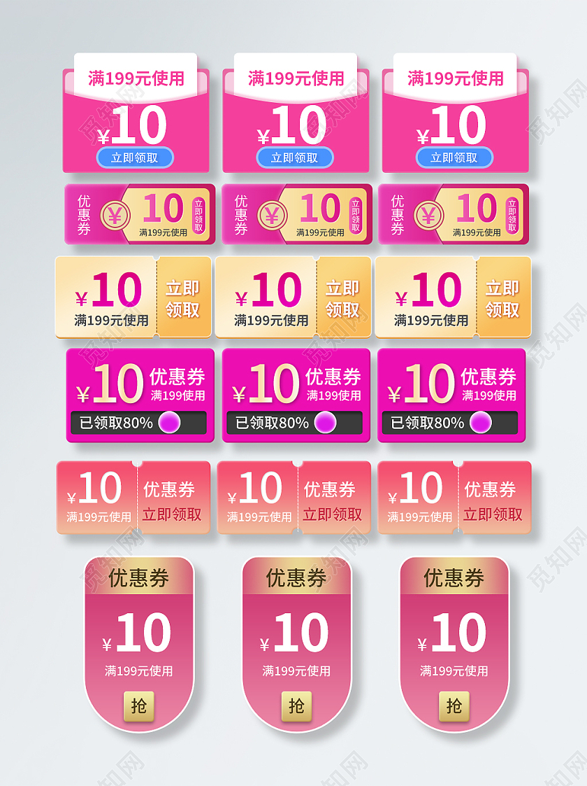 粉色大气简约风母亲节促销标签优惠券