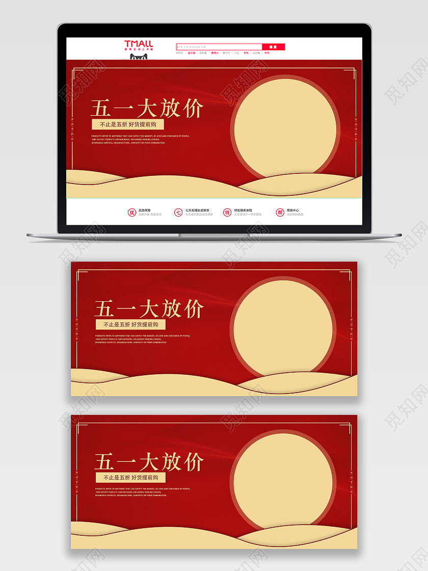 红色简约大气五一大放价51劳动节banner