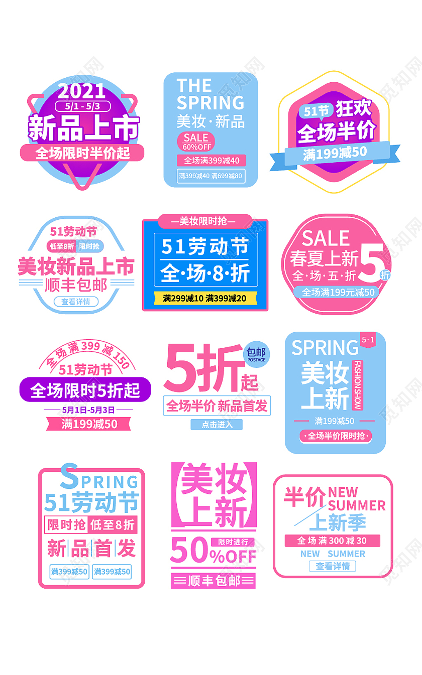 紫色蓝色红色扁平风五一劳动节促销标签文字排版劳动节文字排版