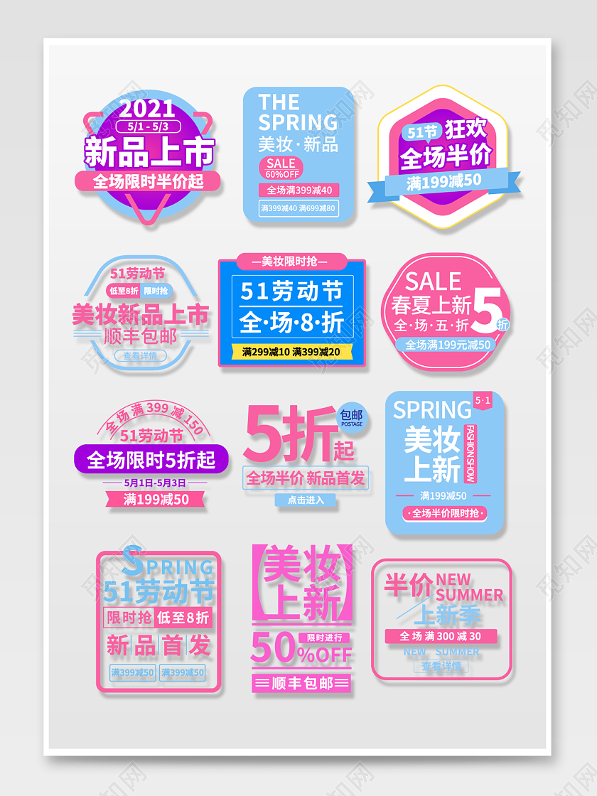 紫色蓝色红色扁平风五一劳动节促销标签文字排版劳动节文字排版