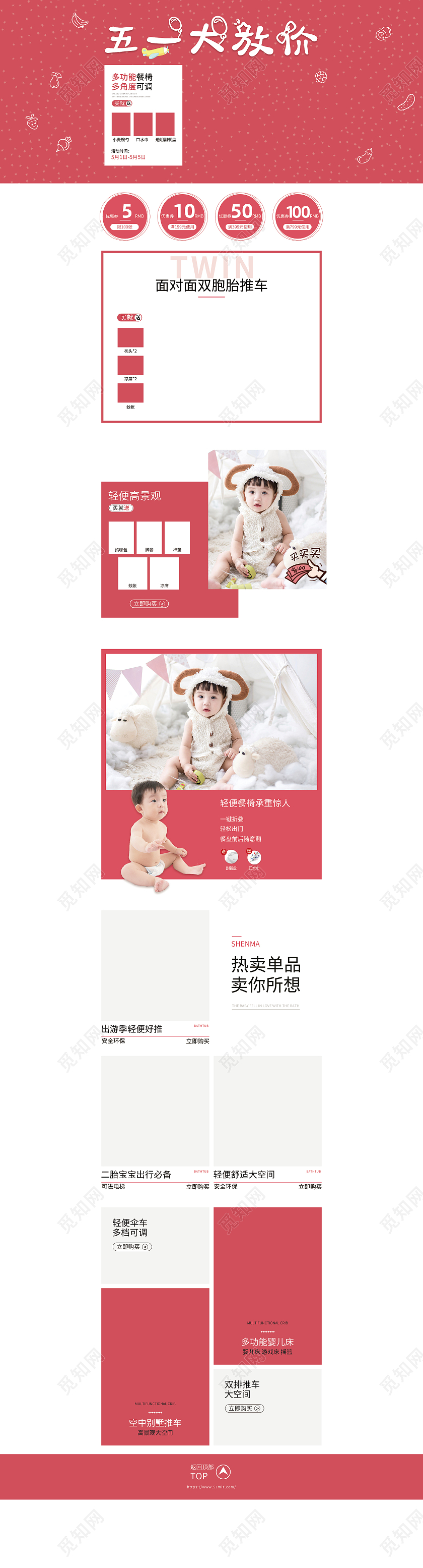 粉色温馨五一大放价婴儿劳动节简约首页劳动节首页