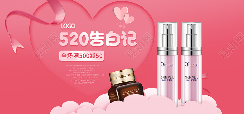 简约大气红色情人节520告白记520情人节海报banner