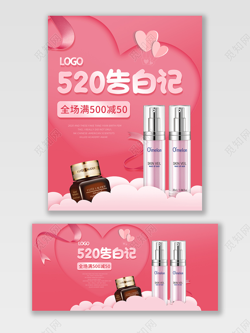 简约大气红色情人节520告白记520情人节海报banner
