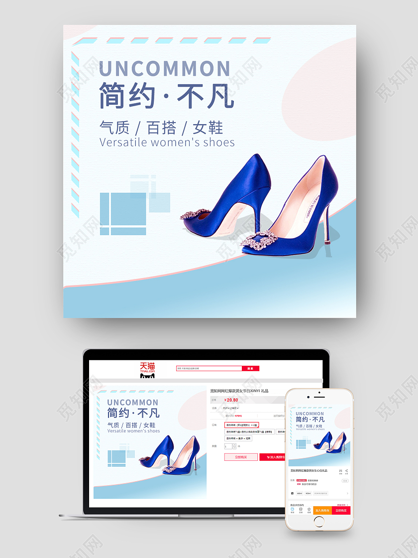 蓝色   清新大气   简约不凡  电商主图   女鞋主图