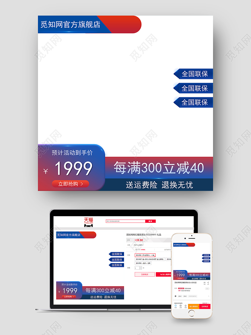 蓝粉色调简约促销主图电商淘宝直播主图直通车