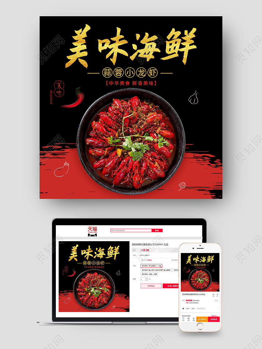 黑色简约美味海鲜小龙虾促销主图小龙虾美食主图