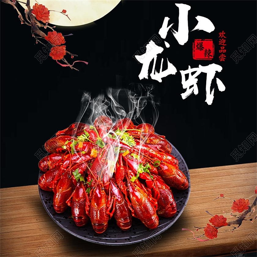 黑色简约爆辣小龙虾小龙虾促销主图直通车小龙虾美食主图