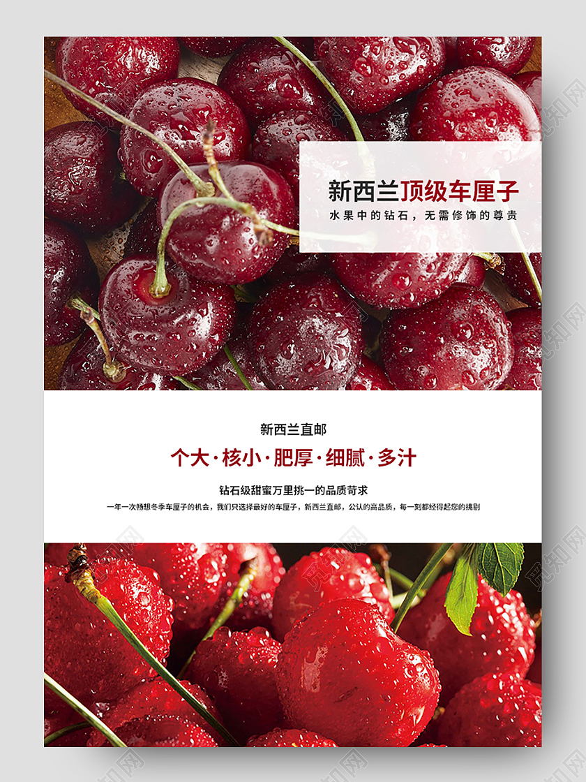 白色简约水果车厘子详情页吃货节详情页