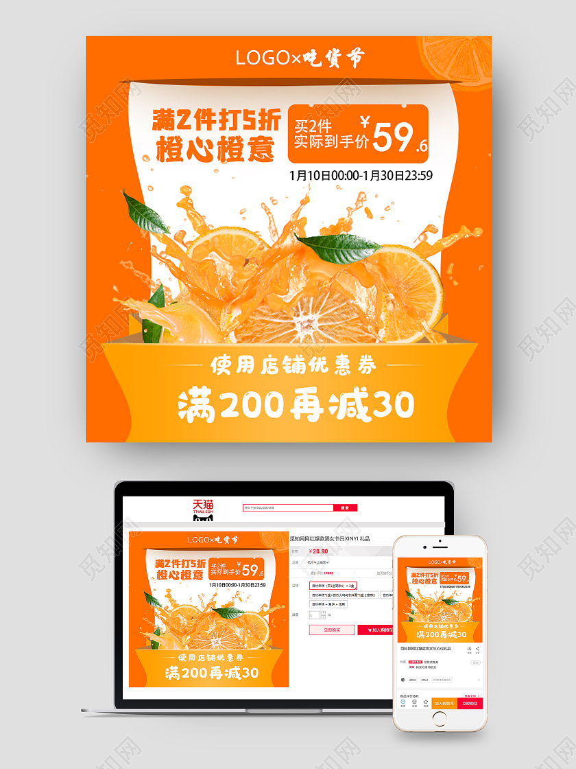 橙色大气橙心橙意橙子水果吃货节主图直通车