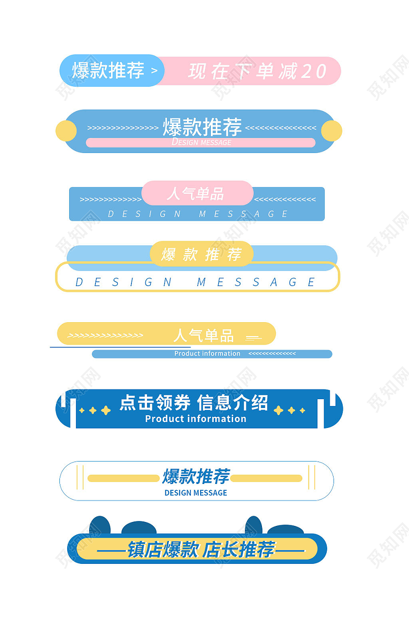 蓝色卡通平面风格吃货节活动促销标题栏分割栏电商模板吃货节标题栏分割栏导航栏
