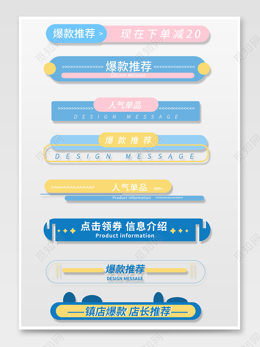 蓝色卡通平面风格吃货节活动促销标题栏分割栏电商模板吃货节标题栏分割栏导航栏