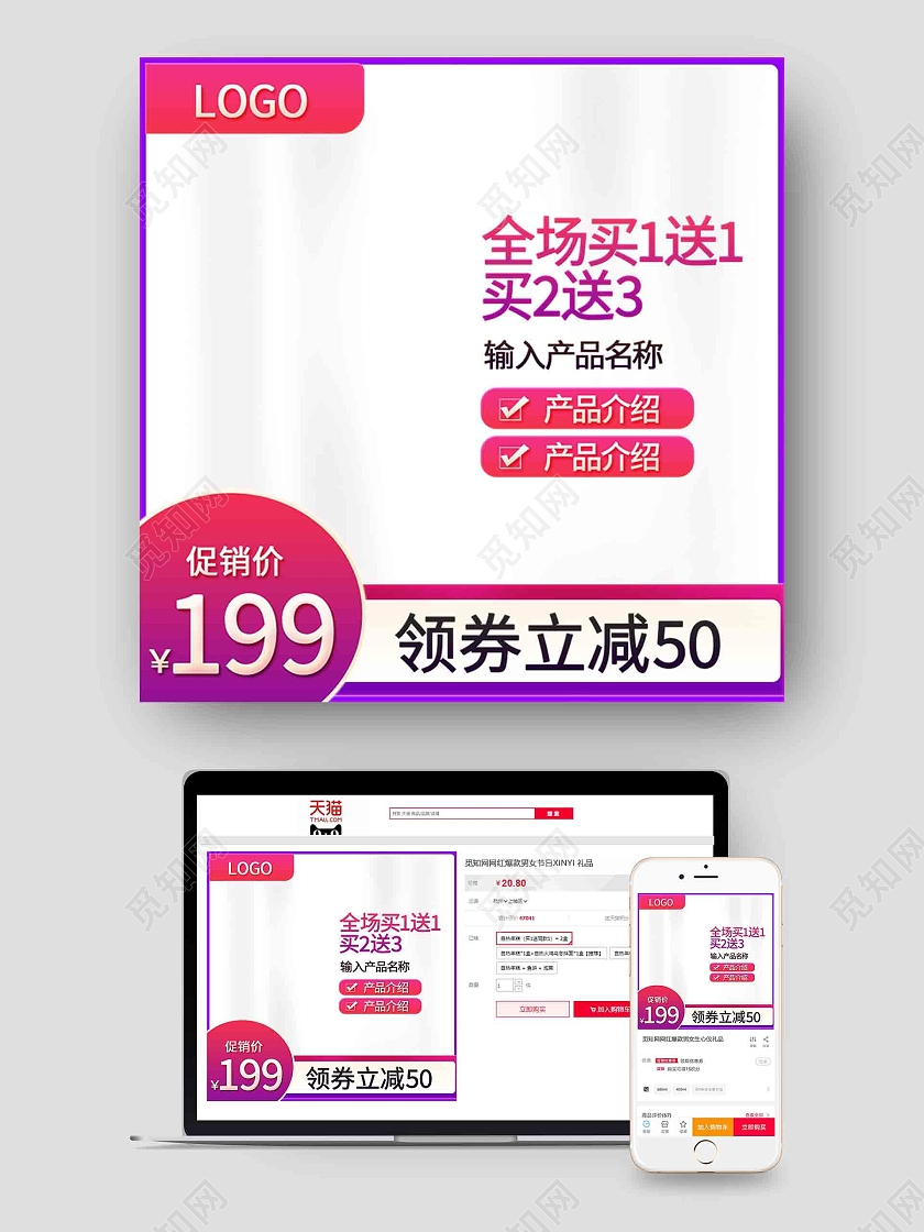 紫红色简约风产品卖点价格主图电商淘宝主图直通车