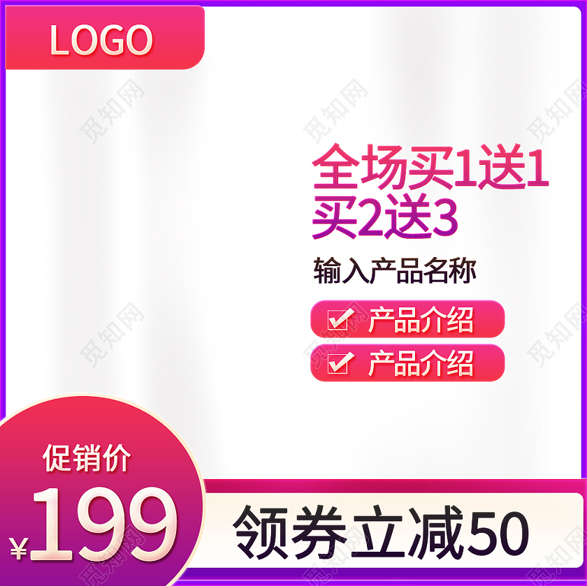 紫红色简约风产品卖点价格主图电商淘宝主图直通车