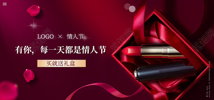 紫色浪漫有你每一天都是情人节美妆520情人节海报banner
