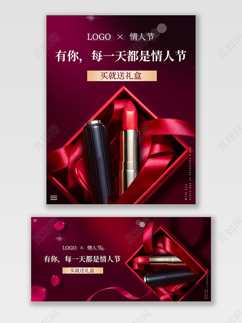 紫色浪漫有你每一天都是情人节美妆520情人节海报banner